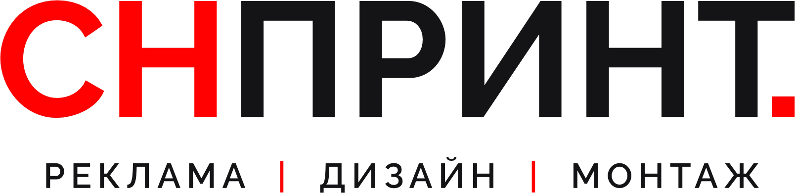 СН-ПРИНТ